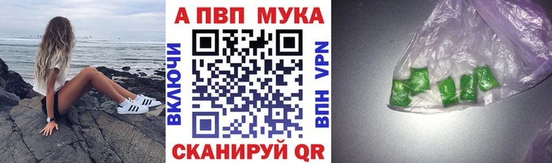 где купить наркоту  Кондрово  A-PVP мука 