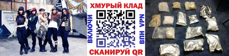 ГЕРОИН герыч  Кондрово 