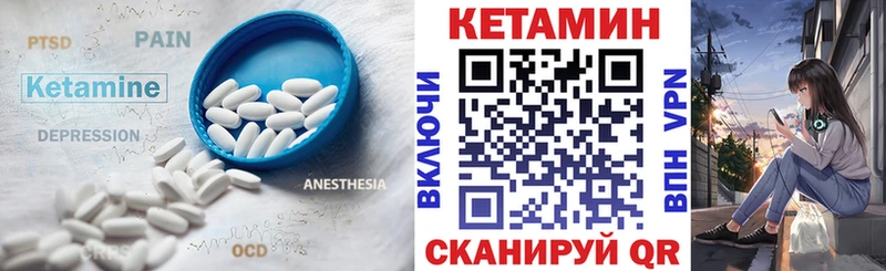 КЕТАМИН ketamine  мега ONION  Кондрово 