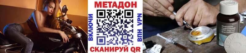 Метадон кристалл Кондрово